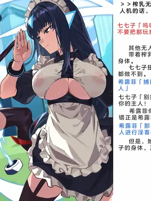 [風の奴隷] 変身戦姫・バッドステータスの侵食｜ 变身战姬·不良状态的侵袭 (Chinese)_036