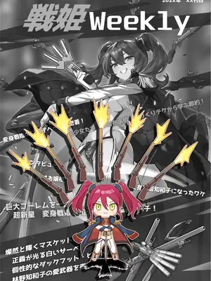 [風の奴隷] 変身戦姫・バッドステータスの侵食｜ 变身战姬·不良状态的侵袭 (Chinese)_231