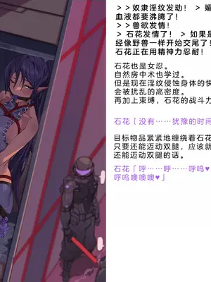 [風の奴隷] 変身戦姫・バッドステータスの侵食｜ 变身战姬·不良状态的侵袭 (Chinese)_415