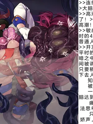 [風の奴隷] 変身戦姫・バッドステータスの侵食｜ 变身战姬·不良状态的侵袭 (Chinese)_267