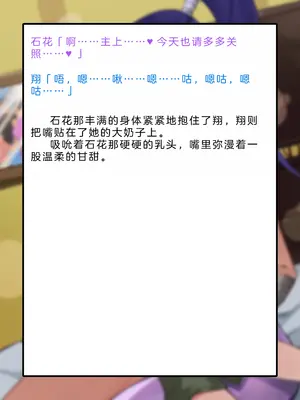 [風の奴隷] 変身戦姫・バッドステータスの侵食｜ 变身战姬·不良状态的侵袭 (Chinese)_528