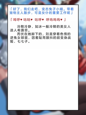 [風の奴隷] 変身戦姫・バッドステータスの侵食｜ 变身战姬·不良状态的侵袭 (Chinese)_112