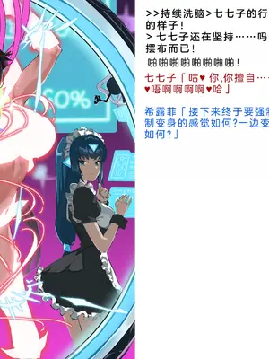 [風の奴隷] 変身戦姫・バッドステータスの侵食｜ 变身战姬·不良状态的侵袭 (Chinese)_068