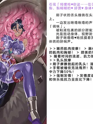 [風の奴隷] 変身戦姫・バッドステータスの侵食｜ 变身战姬·不良状态的侵袭 (Chinese)_504