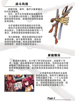 [風の奴隷] 変身戦姫・バッドステータスの侵食｜ 变身战姬·不良状态的侵袭 (Chinese)_229
