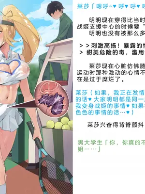 [風の奴隷] 変身戦姫・バッドステータスの侵食｜ 变身战姬·不良状态的侵袭 (Chinese)_865