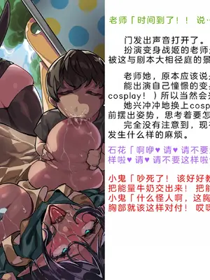 [風の奴隷] 変身戦姫・バッドステータスの侵食｜ 变身战姬·不良状态的侵袭 (Chinese)_536