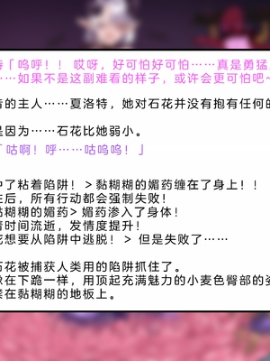 [風の奴隷] 変身戦姫・バッドステータスの侵食｜ 变身战姬·不良状态的侵袭 (Chinese)_439