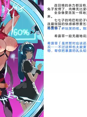 [風の奴隷] 変身戦姫・バッドステータスの侵食｜ 变身战姬·不良状态的侵袭 (Chinese)_076