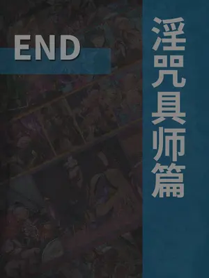 [風の奴隷] 変身戦姫・バッドステータスの侵食｜ 变身战姬·不良状态的侵袭 (Chinese)_892
