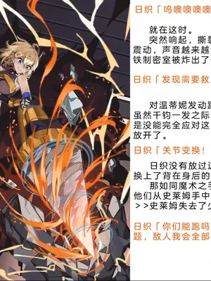 [風の奴隷] 変身戦姫・バッドステータスの侵食｜ 变身战姬·不良状态的侵袭 (Chinese)_566