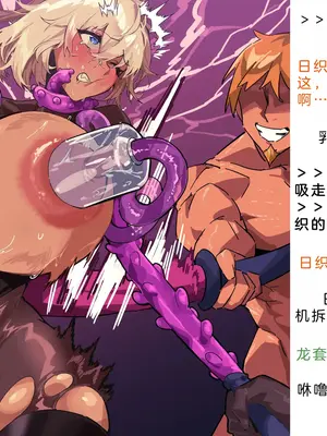 [風の奴隷] 変身戦姫・バッドステータスの侵食｜ 变身战姬·不良状态的侵袭 (Chinese)_619