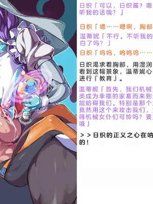 [風の奴隷] 変身戦姫・バッドステータスの侵食｜ 变身战姬·不良状态的侵袭 (Chinese)_604