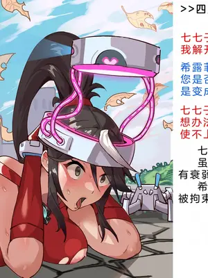 [風の奴隷] 変身戦姫・バッドステータスの侵食｜ 变身战姬·不良状态的侵袭 (Chinese)_037