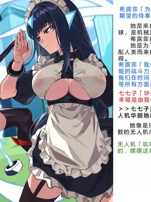 [風の奴隷] 変身戦姫・バッドステータスの侵食｜ 变身战姬·不良状态的侵袭 (Chinese)_032