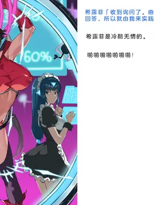 [風の奴隷] 変身戦姫・バッドステータスの侵食｜ 变身战姬·不良状态的侵袭 (Chinese)_065