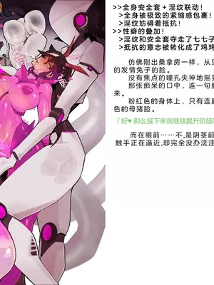 [風の奴隷] 変身戦姫・バッドステータスの侵食｜ 变身战姬·不良状态的侵袭 (Chinese)_142