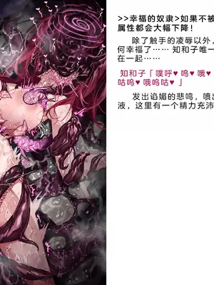 [風の奴隷] 変身戦姫・バッドステータスの侵食｜ 变身战姬·不良状态的侵袭 (Chinese)_294