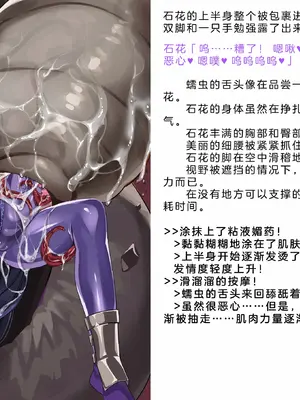 [風の奴隷] 変身戦姫・バッドステータスの侵食｜ 变身战姬·不良状态的侵袭 (Chinese)_503