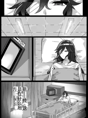 [風の奴隷] 変身戦姫・バッドステータスの侵食｜ 变身战姬·不良状态的侵袭 (Chinese)_010