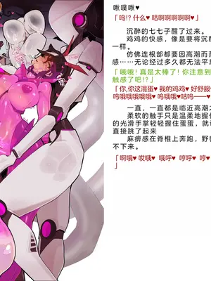 [風の奴隷] 変身戦姫・バッドステータスの侵食｜ 变身战姬·不良状态的侵袭 (Chinese)_143