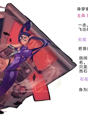 [風の奴隷] 変身戦姫・バッドステータスの侵食｜ 变身战姬·不良状态的侵袭 (Chinese)_402