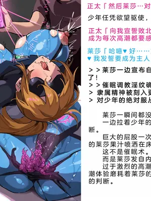 [風の奴隷] 変身戦姫・バッドステータスの侵食｜ 变身战姬·不良状态的侵袭 (Chinese)_797