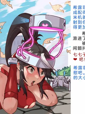 [風の奴隷] 変身戦姫・バッドステータスの侵食｜ 变身战姬·不良状态的侵袭 (Chinese)_043