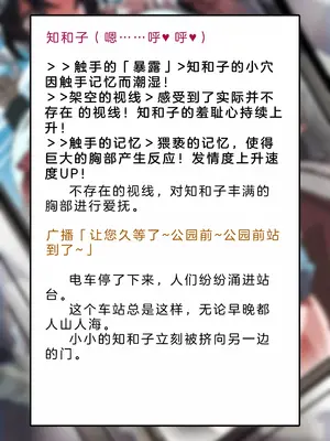 [風の奴隷] 変身戦姫・バッドステータスの侵食｜ 变身战姬·不良状态的侵袭 (Chinese)_320