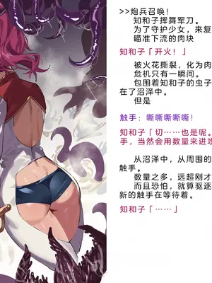 [風の奴隷] 変身戦姫・バッドステータスの侵食｜ 变身战姬·不良状态的侵袭 (Chinese)_252