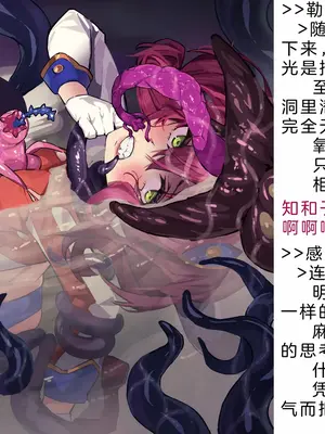 [風の奴隷] 変身戦姫・バッドステータスの侵食｜ 变身战姬·不良状态的侵袭 (Chinese)_261