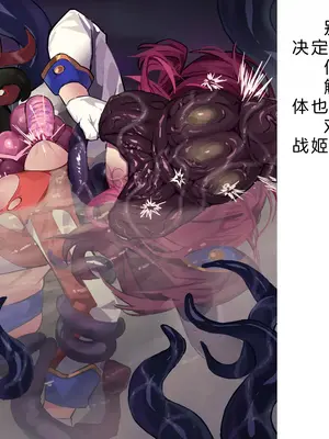 [風の奴隷] 変身戦姫・バッドステータスの侵食｜ 变身战姬·不良状态的侵袭 (Chinese)_268