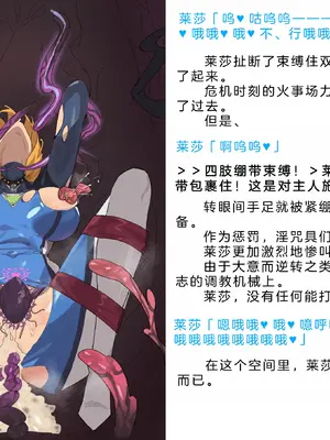 [風の奴隷] 変身戦姫・バッドステータスの侵食｜ 变身战姬·不良状态的侵袭 (Chinese)_837