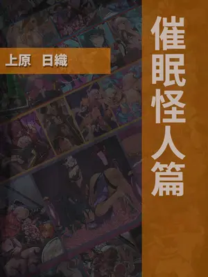 [風の奴隷] 変身戦姫・バッドステータスの侵食｜ 变身战姬·不良状态的侵袭 (Chinese)_659