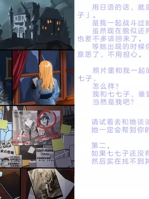 [風の奴隷] 変身戦姫・バッドステータスの侵食｜ 变身战姬·不良状态的侵袭 (Chinese)_746