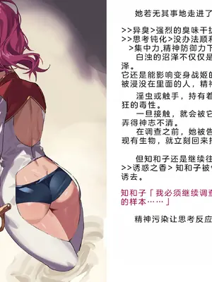 [風の奴隷] 変身戦姫・バッドステータスの侵食｜ 变身战姬·不良状态的侵袭 (Chinese)_249