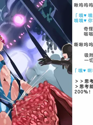 [風の奴隷] 変身戦姫・バッドステータスの侵食｜ 变身战姬·不良状态的侵袭 (Chinese)_876