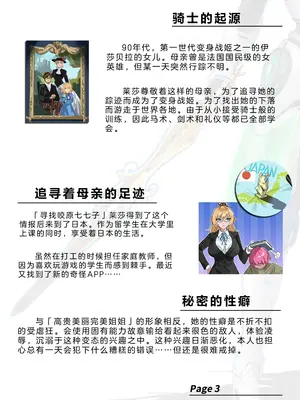 [風の奴隷] 変身戦姫・バッドステータスの侵食｜ 变身战姬·不良状态的侵袭 (Chinese)_758