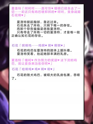 [風の奴隷] 変身戦姫・バッドステータスの侵食｜ 变身战姬·不良状态的侵袭 (Chinese)_490