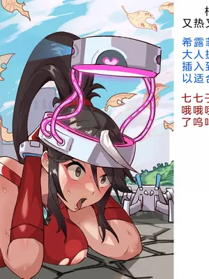 [風の奴隷] 変身戦姫・バッドステータスの侵食｜ 变身战姬·不良状态的侵袭 (Chinese)_045