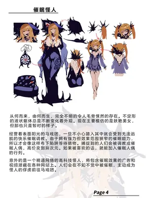 [風の奴隷] 変身戦姫・バッドステータスの侵食｜ 变身战姬·不良状态的侵袭 (Chinese)_558