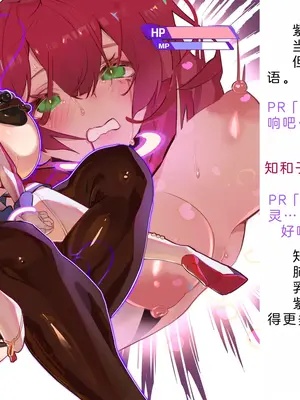 [風の奴隷] 変身戦姫・バッドステータスの侵食｜ 变身战姬·不良状态的侵袭 (Chinese)_357