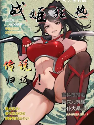 [風の奴隷] 変身戦姫・バッドステータスの侵食｜ 变身战姬·不良状态的侵袭 (Chinese)_022