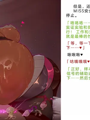 [風の奴隷] 変身戦姫・バッドステータスの侵食｜ 变身战姬·不良状态的侵袭 (Chinese)_207