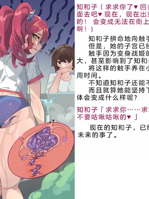 [風の奴隷] 変身戦姫・バッドステータスの侵食｜ 变身战姬·不良状态的侵袭 (Chinese)_316