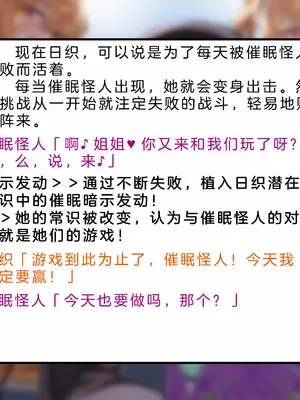 [風の奴隷] 変身戦姫・バッドステータスの侵食｜ 变身战姬·不良状态的侵袭 (Chinese)_695