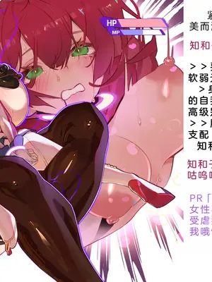 [風の奴隷] 変身戦姫・バッドステータスの侵食｜ 变身战姬·不良状态的侵袭 (Chinese)_356