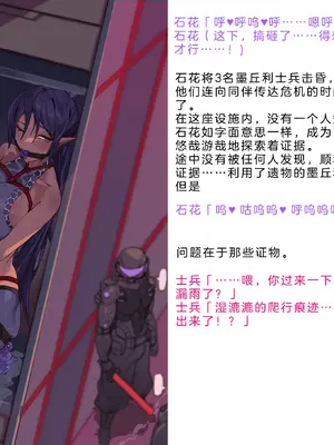 [風の奴隷] 変身戦姫・バッドステータスの侵食｜ 变身战姬·不良状态的侵袭 (Chinese)_411