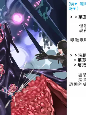 [風の奴隷] 変身戦姫・バッドステータスの侵食｜ 变身战姬·不良状态的侵袭 (Chinese)_884