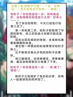 [風の奴隷] 変身戦姫・バッドステータスの侵食｜ 变身战姬·不良状态的侵袭 (Chinese)_234